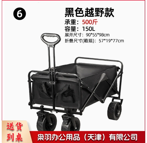户外小推车承重露营车超大户外推车折叠手推营地车便携野餐野营车   （黑色8*3越野轮（强承重不偷料）