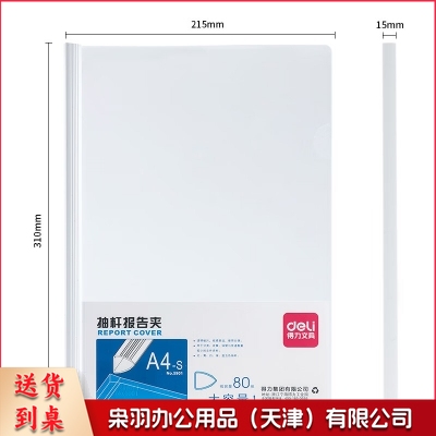 抽杆夹文件夹大容量资料收纳册抽拉杆