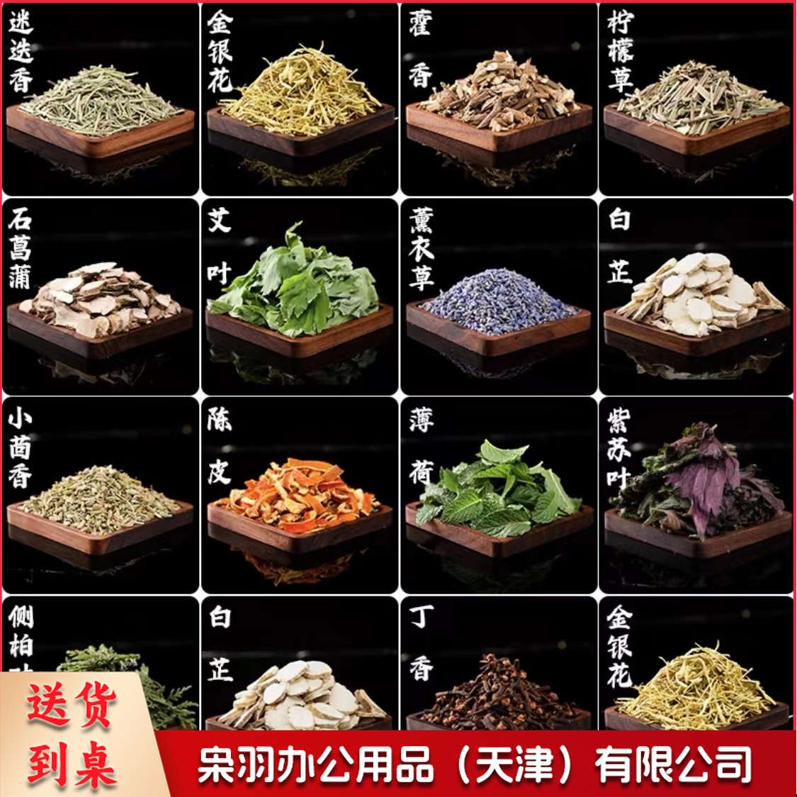 香囊填充物，下单请联系客服