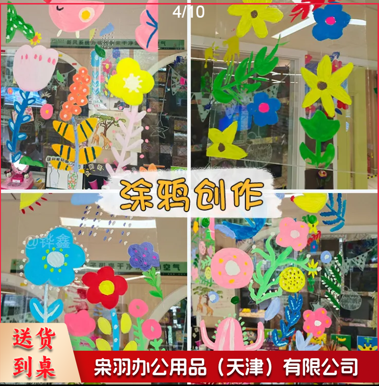 儿童丙烯涂鸦画卷非pvc绘画透明玻璃纸画画软膜幼儿园环创DIY挂画0.5**2