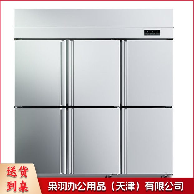 商用冰箱 六门 全冷冻 单位：台