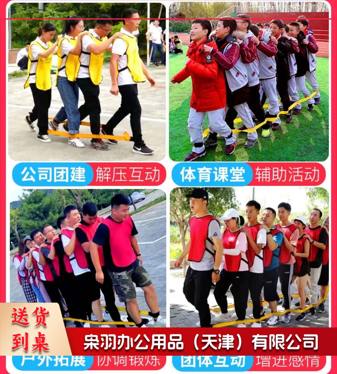 巨人脚步 12人款 趣味运动