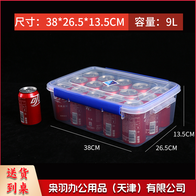 食品级加厚保鲜盒透明带盖塑料密封收纳盒厨房冰箱长方形可微波炉