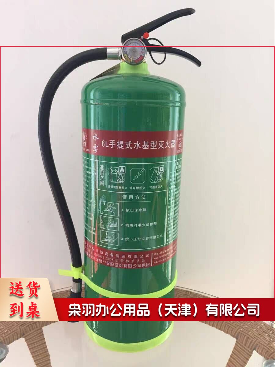 手提式绿色 水基环保灭火器