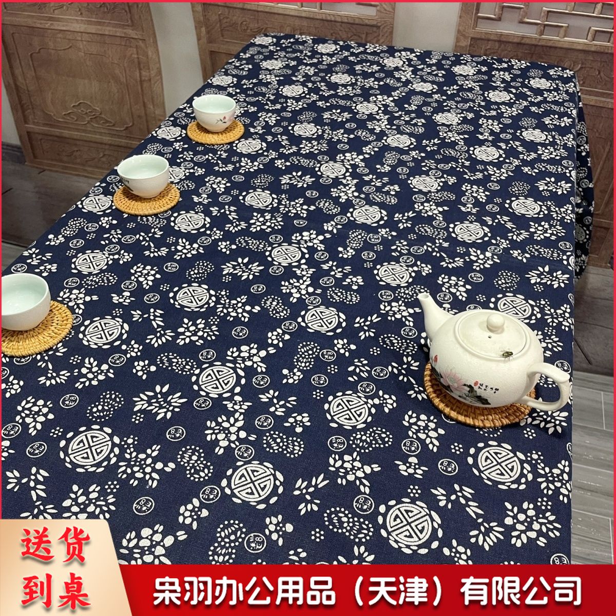 乌镇蓝印花布桌布中国民族风棉麻青花布艺中式餐桌茶几台布长方形