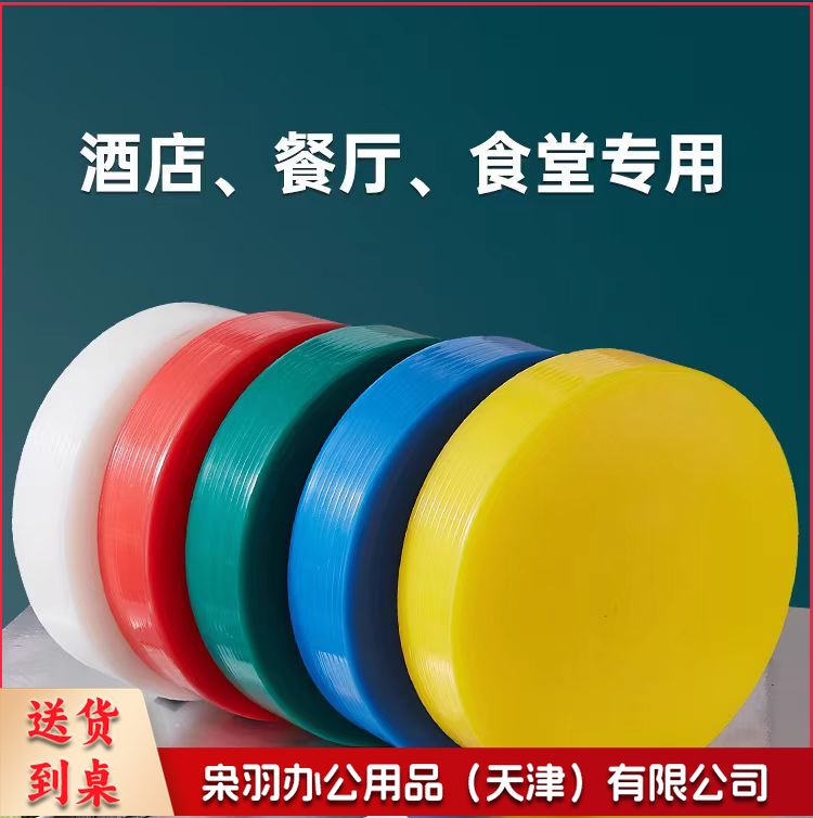 抗菌防霉圆形钻板加厚塑料切菜板面食面板菜墩案板 直径43cm*厚度5cm 颜色备注