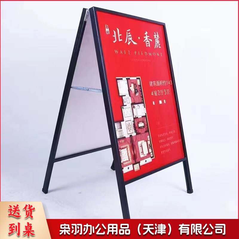 海报架60*90cm铁质手提海报架立式广告牌活动展架折叠双面落地式户外架