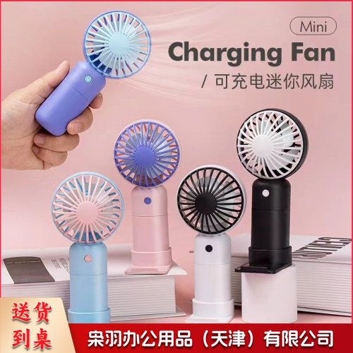 手持充电小电扇小风扇 颜色随机