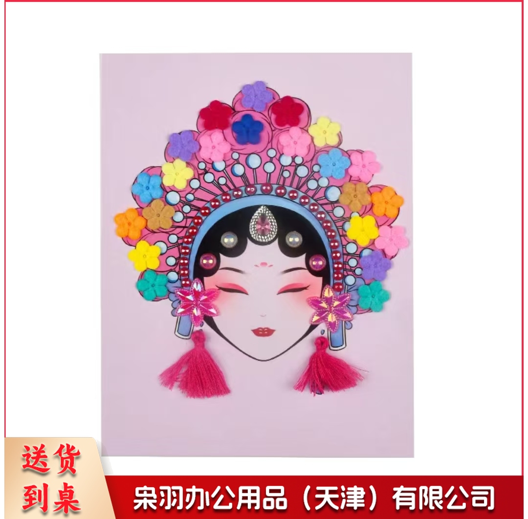 非遗京剧脸谱材料包