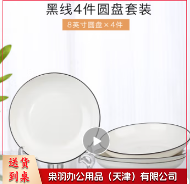 网红盘子菜盘家用陶瓷套装餐具 8英寸圆盘4个(黑线)