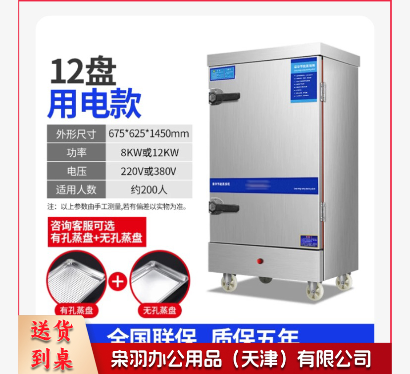 蒸饭柜 单门12层蒸饭车120KW 380V 700*600*1500毫米