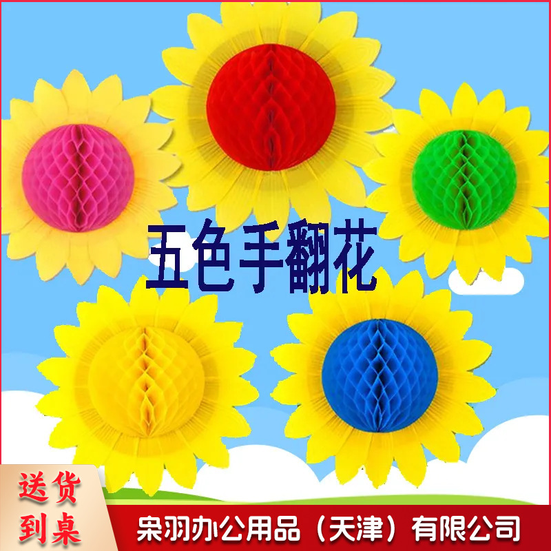 55cm太阳花【红色】 五色太阳花向日葵 学校运动会开幕式 手翻花表演手拿助威道具