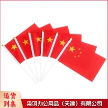 手持 小国旗