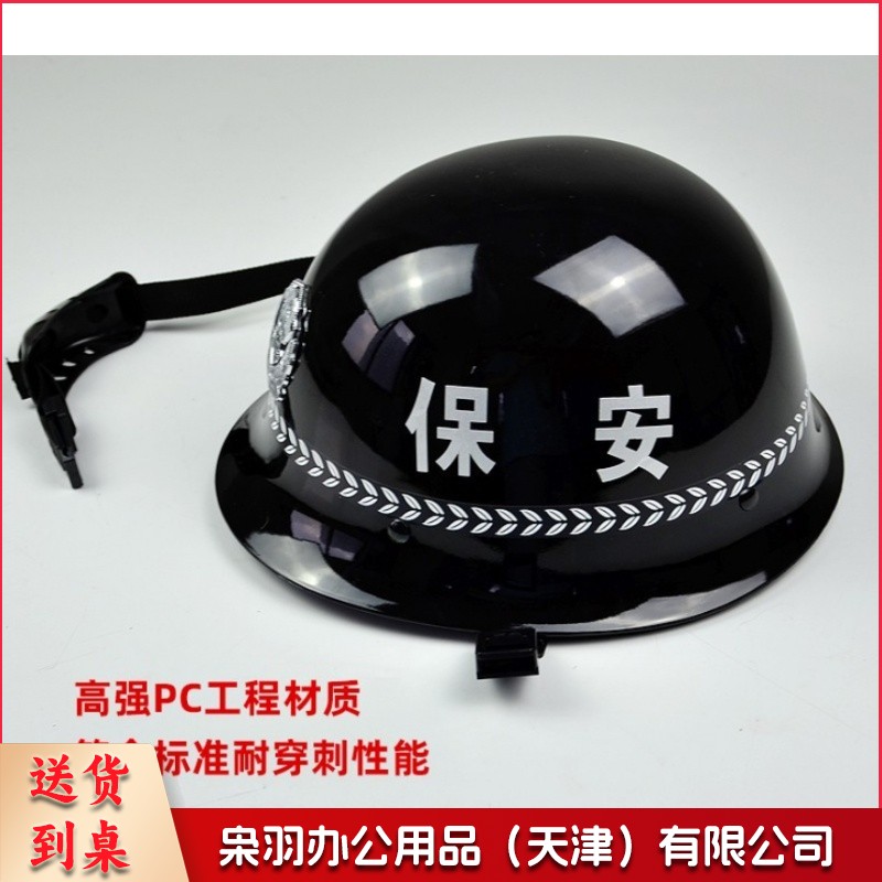 保安防暴头盔金属防爆钢盔pc头盔防护头盔安全帽战术头盔