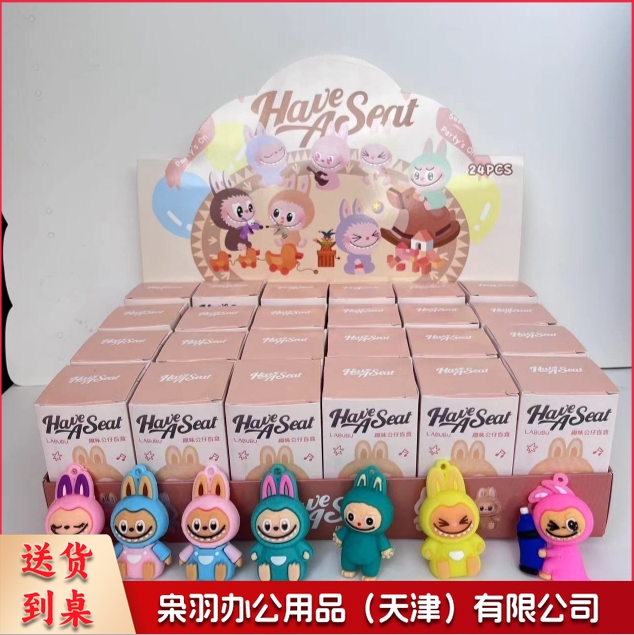24盒卡皮巴拉盲盒公仔挂件可爱卡通钥匙扣洞洞乐小学生玩具学生奖(拉布 一盒24小盒 按24的倍数拍)