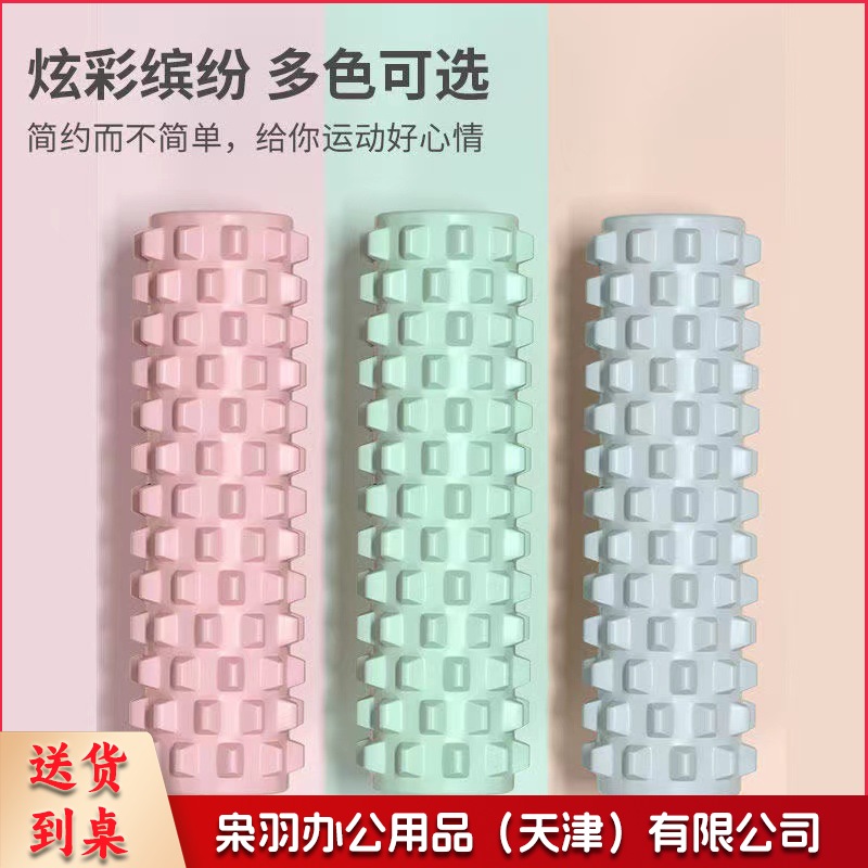 筋膜松解瑜伽柱深层肌肉按摩轴浮点泡沫轴约45*12cm
