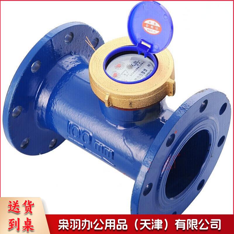 法兰机械水表DN50