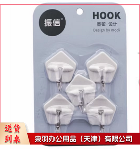 无痕粘钩 免孔勾 墙壁墙面小不黏钩 7743白色粘钩【5个装】