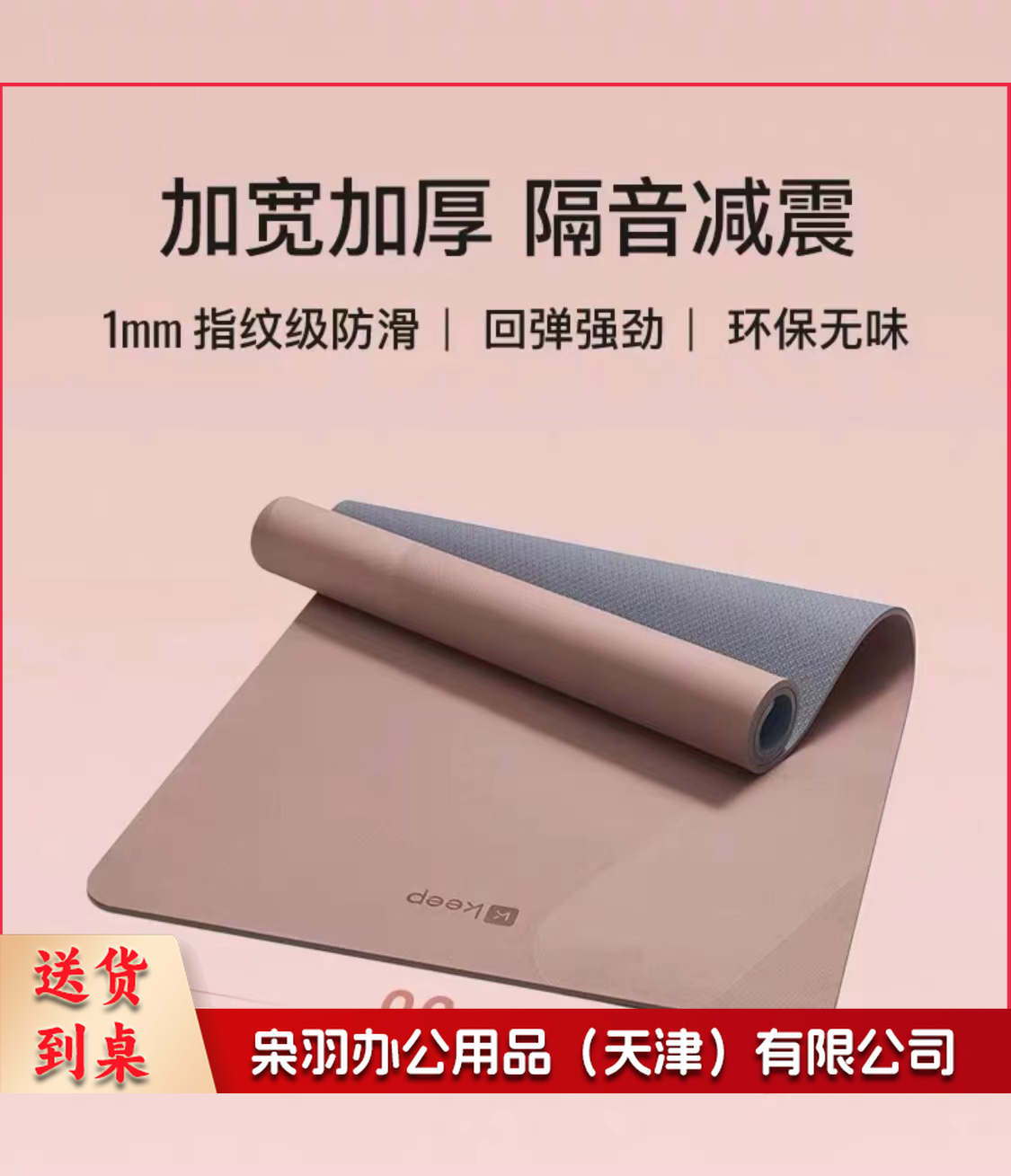 健身瑜伽垫防滑 颜色随机