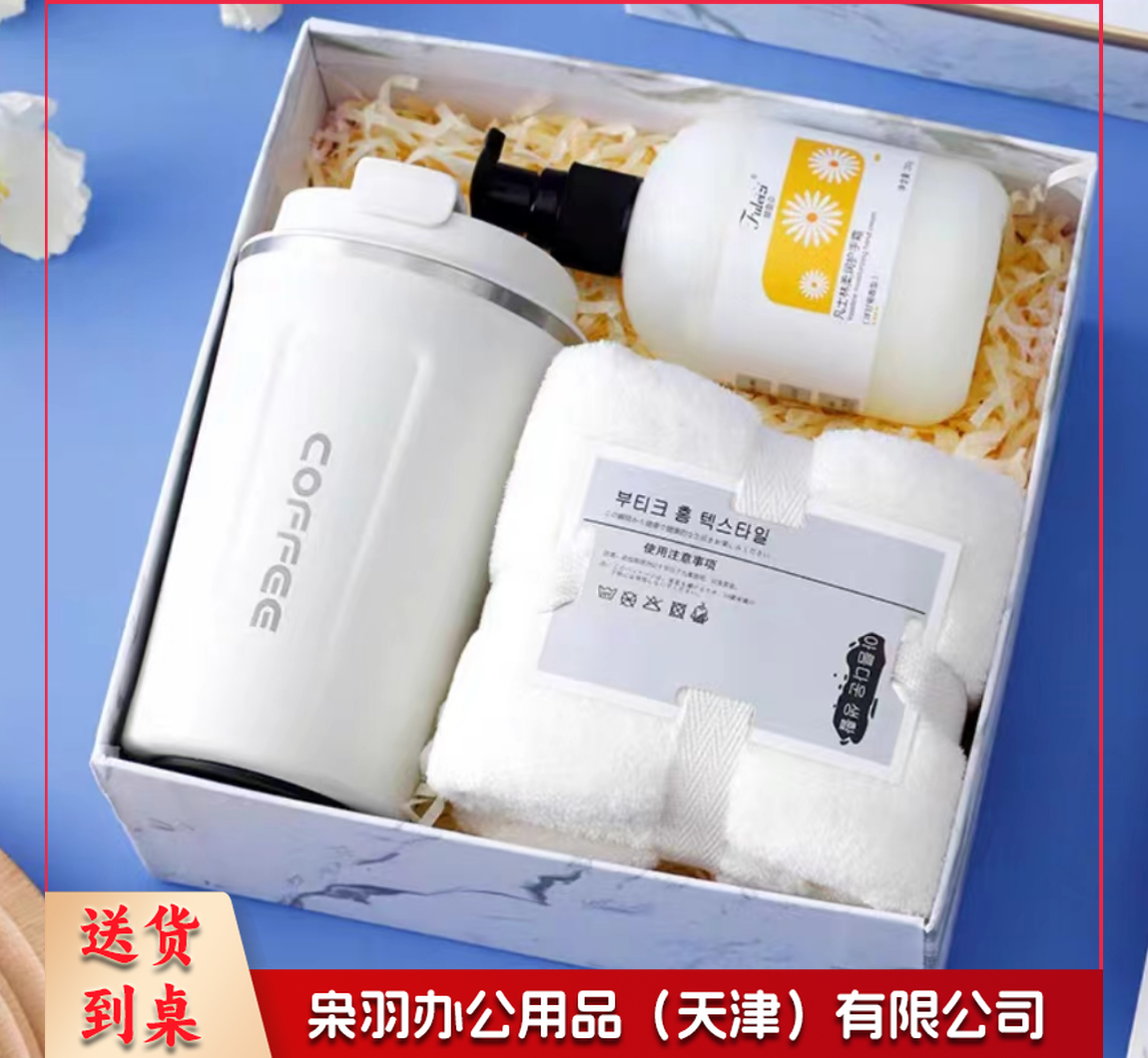 咖啡杯、毛巾、护手霜/套装