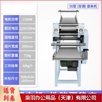 全不锈钢50型双调压面机全铜机芯