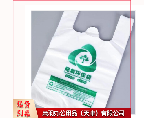 可降解环保袋 宽25cm长40cm  50个/把