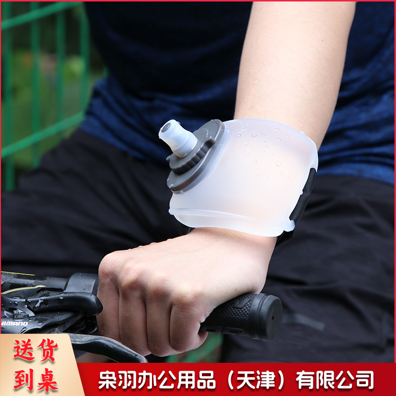 爆款户外跑步手腕水壶健身骑行运动水杯200ml马拉松补水便携水壶