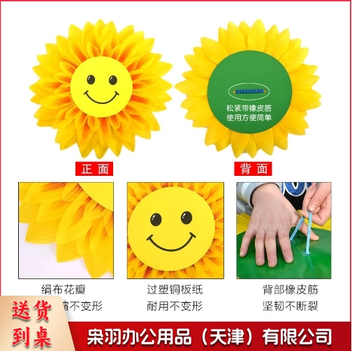 笑脸向日葵舞蹈道具国庆节运动会入场开幕式手拿演出向日葵跳舞花33cm