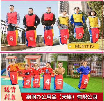 成人袋鼠跳 幼儿园器材 成人跳跳袋 袋鼠袋 牛津布儿童跳跳袋-(大号)
