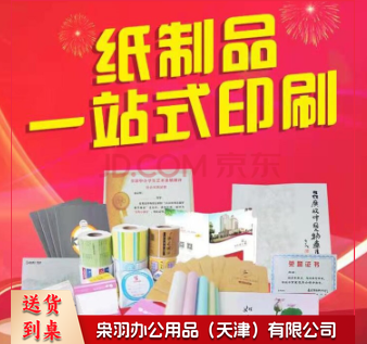彩页印刷 宣传单印刷设计单页制作海报定制说明书打印折页订做广告双面彩色印刷黑白印刷