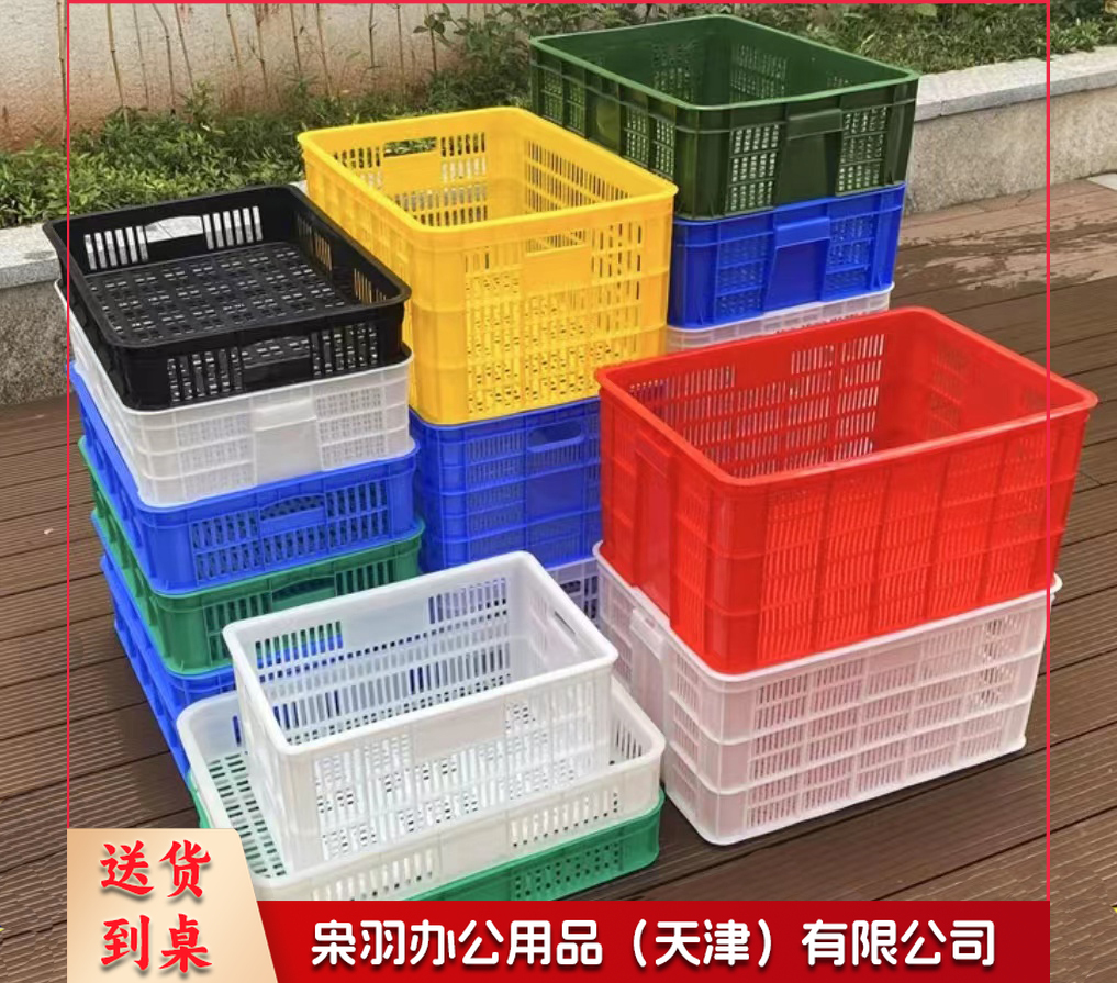 带耳 塑料胶框 蔬菜筐 物流框 运输筐 服装收纳篮 周转箩 菜筐(多尺寸可定制，下单前请联系客服)