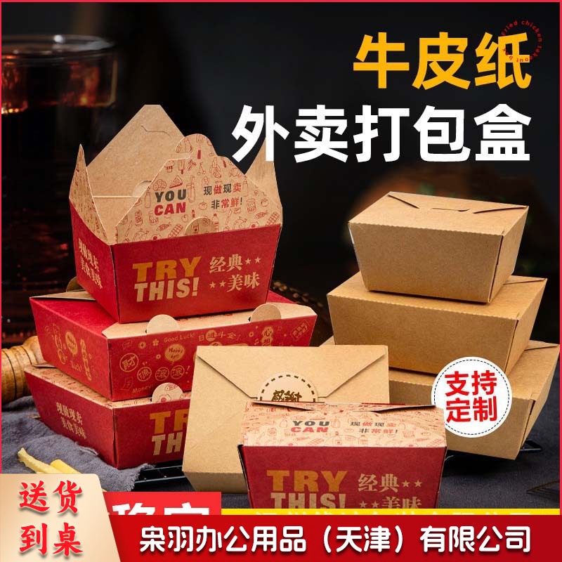 牛皮纸餐盒打包盒一次性商用韩式炸鸡盒油炸小吃外卖大中小包装盒1号带气孔