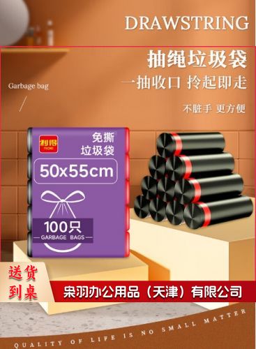 免撕抽绳家用垃圾袋 50cm*55cm*100只特大抽绳垃圾袋