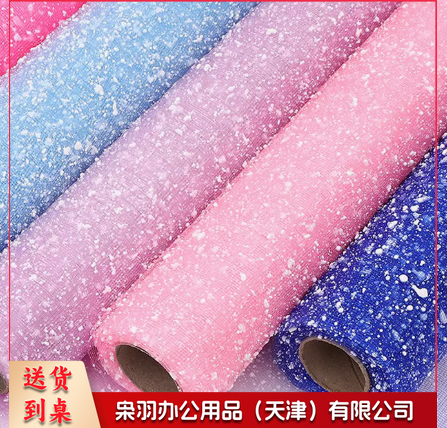 材料DIY卡通花束制作雪花纱包花纱网花束包装雪点纱