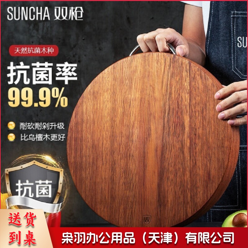 黑金檀木整木菜板 加厚加大切菜板砧板剁骨实木家用案板面板菜墩 (￠350×30mm) SZ33502