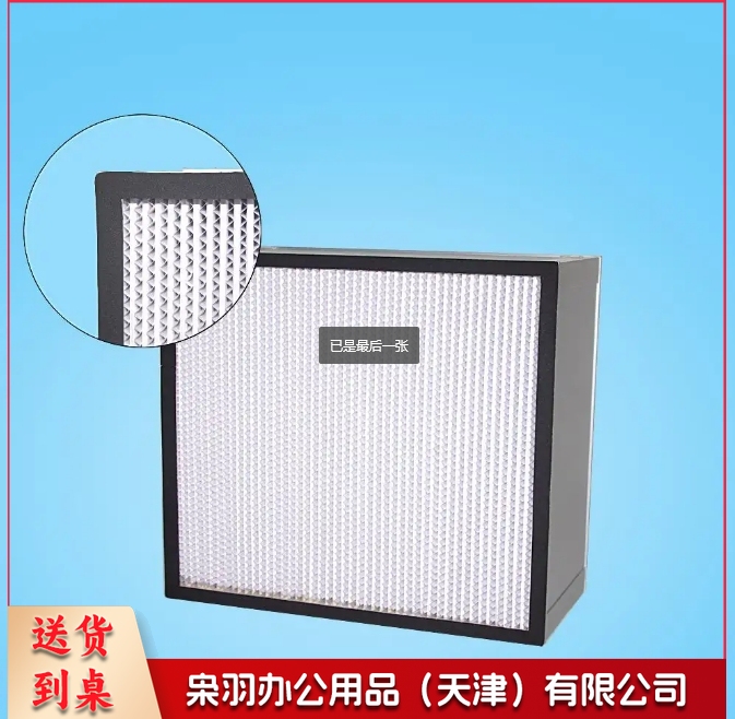 高效空气过滤器484mm×484mm×220mm