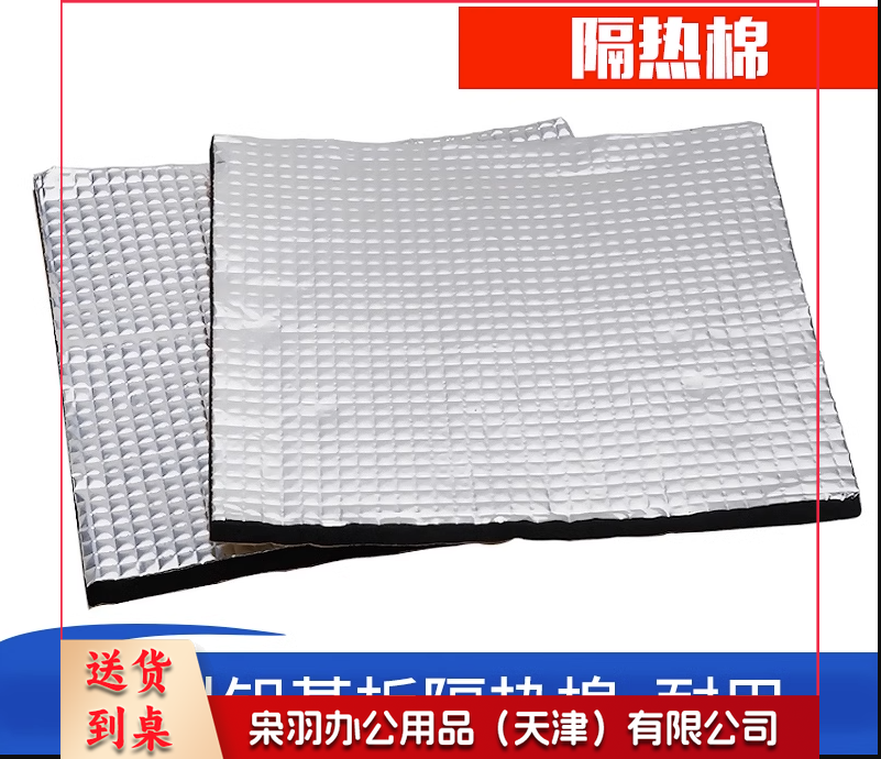 隔热棉 200*200*10mm