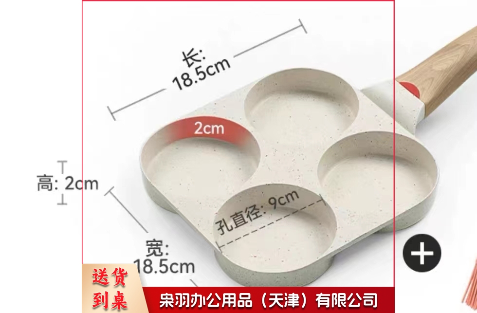 麦饭石不粘锅    规格：18.5厘米*48厘米    单位：个