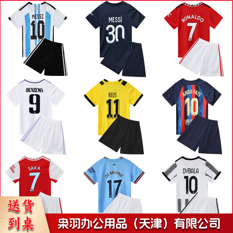 儿童足球衣阿根廷10号梅西7号C罗球衣幼儿园训练服足球服运动套装男
