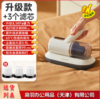 AUX除螨仪产品型号:AXC-11DC59B 额定功率:90W 产品颜色:白色 控制方式:智能 配置:无线款+3滤芯