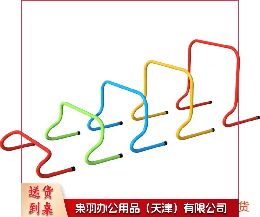 跨栏架足球训练器材幼儿园小跨栏架体能障碍栏田径 15cm23cm30cm40cm50cm组合套