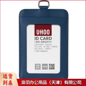皮质证件卡套竖式 厂牌工作证胸牌卡套 深蓝