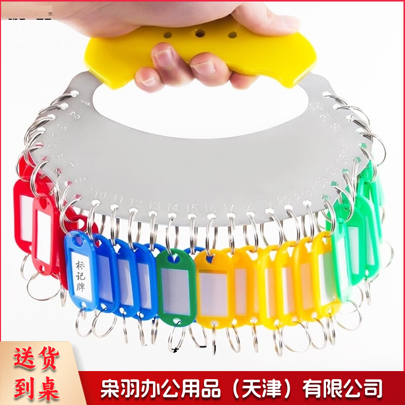 钥匙盘 大号金属可标记钥匙板分类管理收纳盘 30位盘 单位：个  TJHX02241555373142