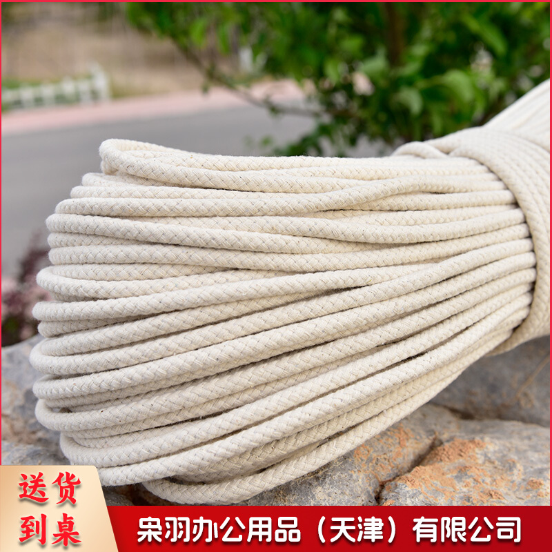 旗绳升国旗绳纯棉蜡旗杆绳捆绑粗棉绳子 绳索捆扎绳 直径 8mm 50米