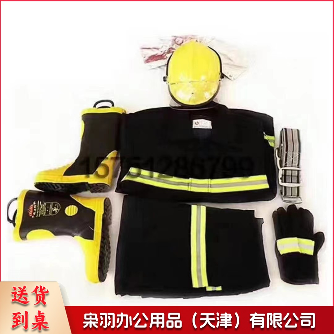 消防战斗服 五件套：阻燃头盔、消防棉服上下衣、消防腰带、消防手套、消防防护靴