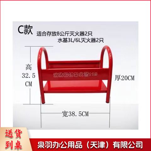厚款灭火器架子 消防器材架 消防器材箱  C款385*200*325mm加厚   消防产品手续规格齐全 团购或购买其它型号请咨询客服其他防护用品