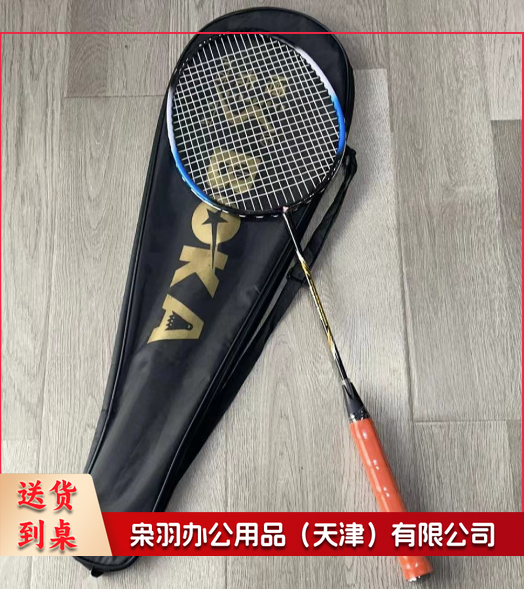 羽毛球拍 合金一体羽毛球拍单拍（10个起售，偏远区域下单请电话咨询）