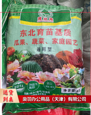 营养土 草炭土 养花植树专用通用 通用型40L