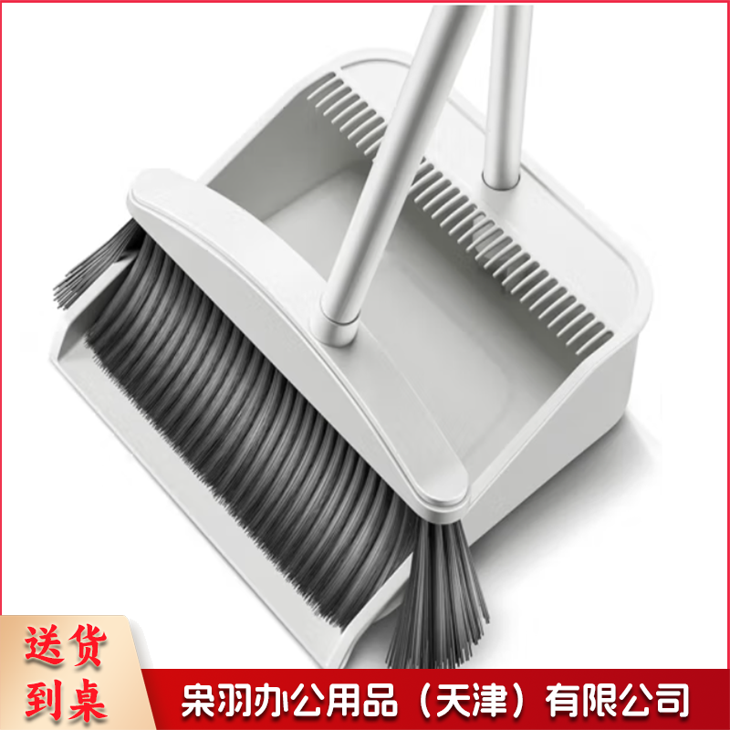 扫帚+簸箕组合套装