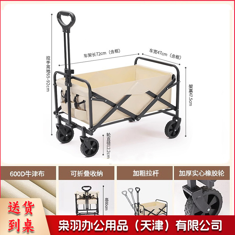 户外野营车可折叠推车四轮营地车购物垂钓多用途便携露营拉车（标准款5寸营地车【米白色】）